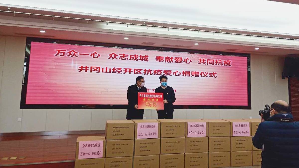 井開區捐贈儀式.jpg